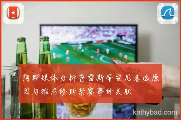 江苏队公布新赛季球衣号码 詹姆斯接过10号战袍