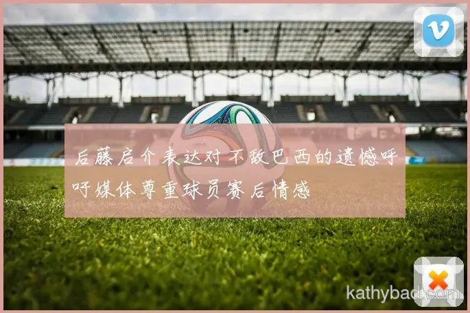 掘金发布新赛季战术体系 强调高位逼抢与快速转换